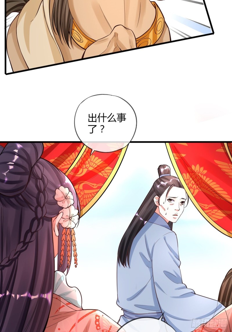 和亲-第92话