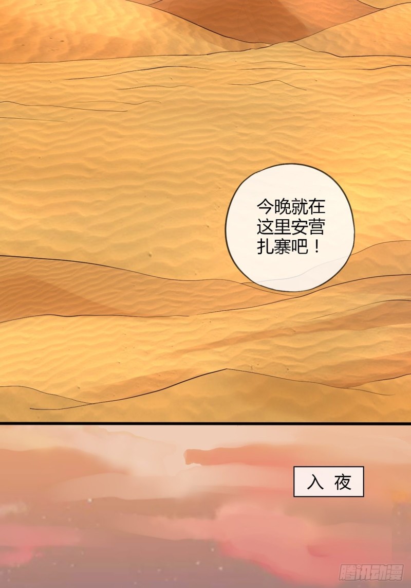 出征-第94话