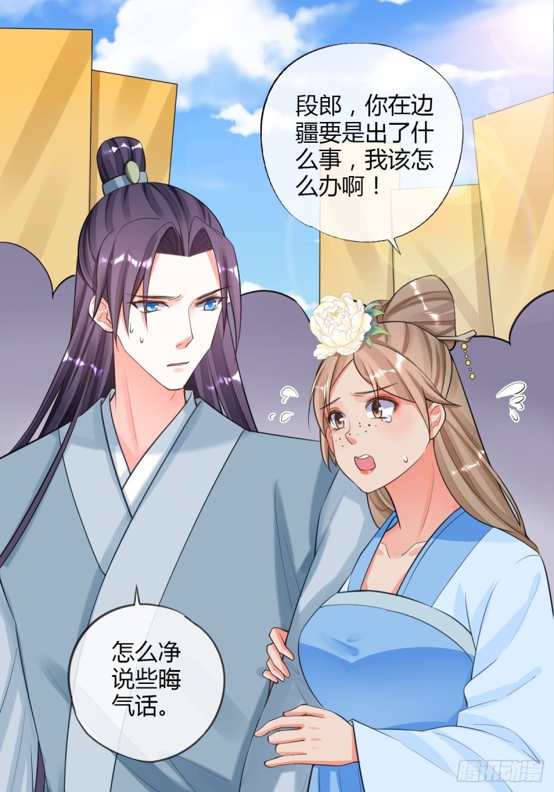 出征-第94话