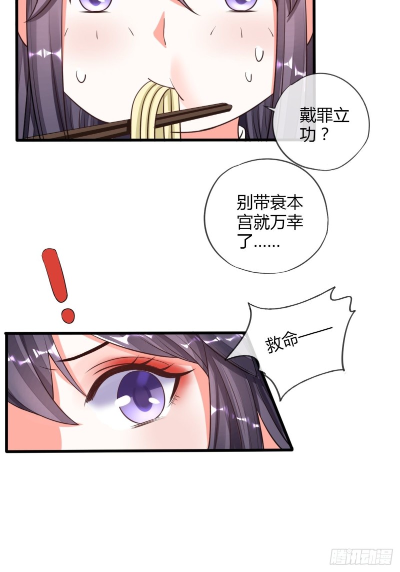 出征-第94话