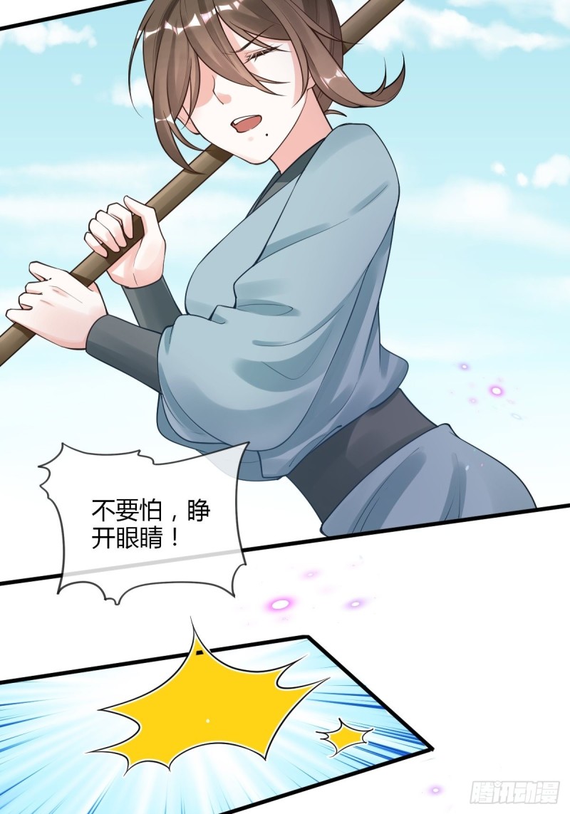 被虏-第96话