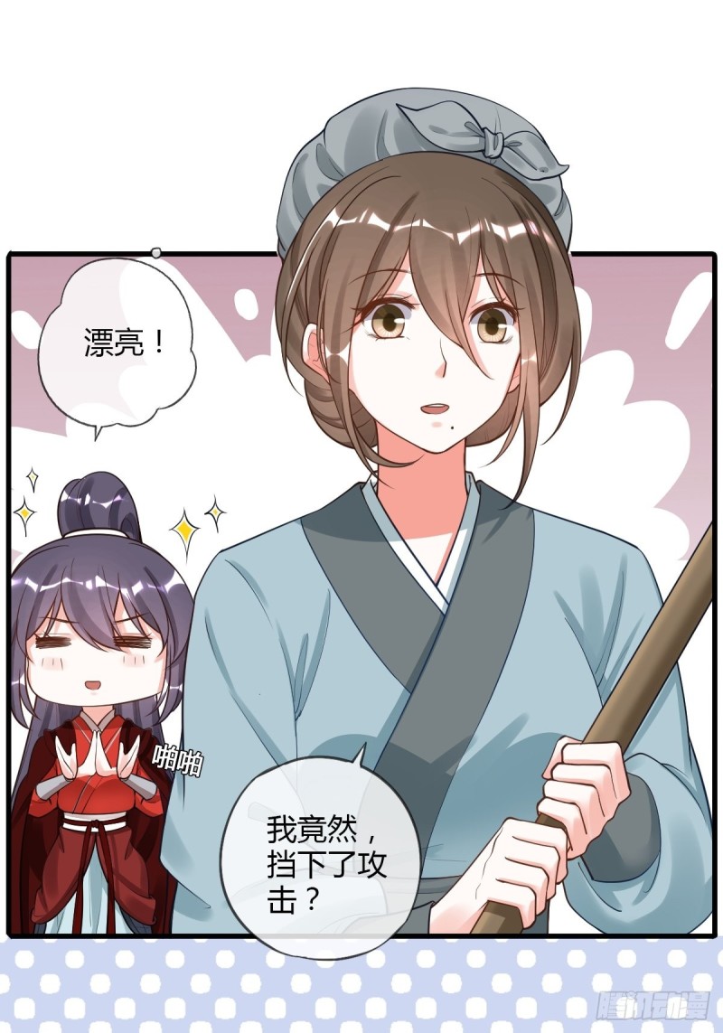 被虏-第96话