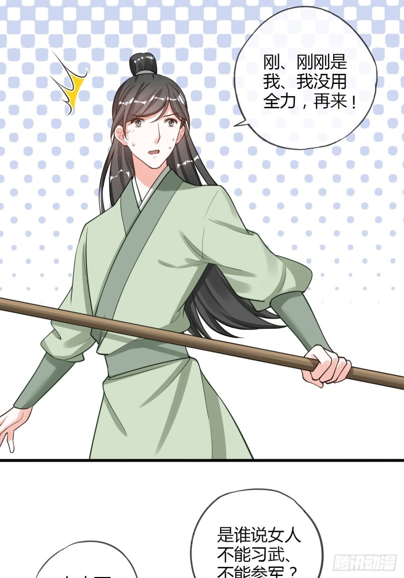 被虏-第96话