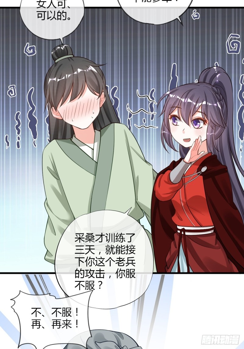 被虏-第96话