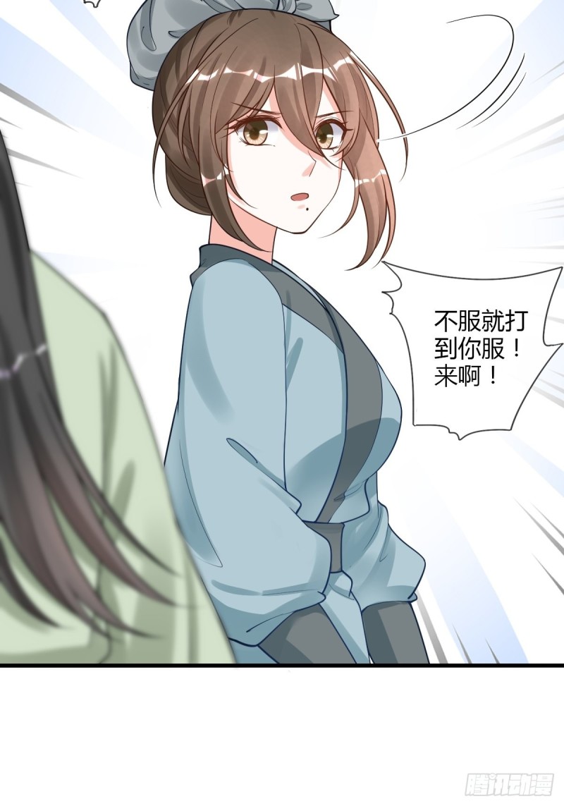 被虏-第96话