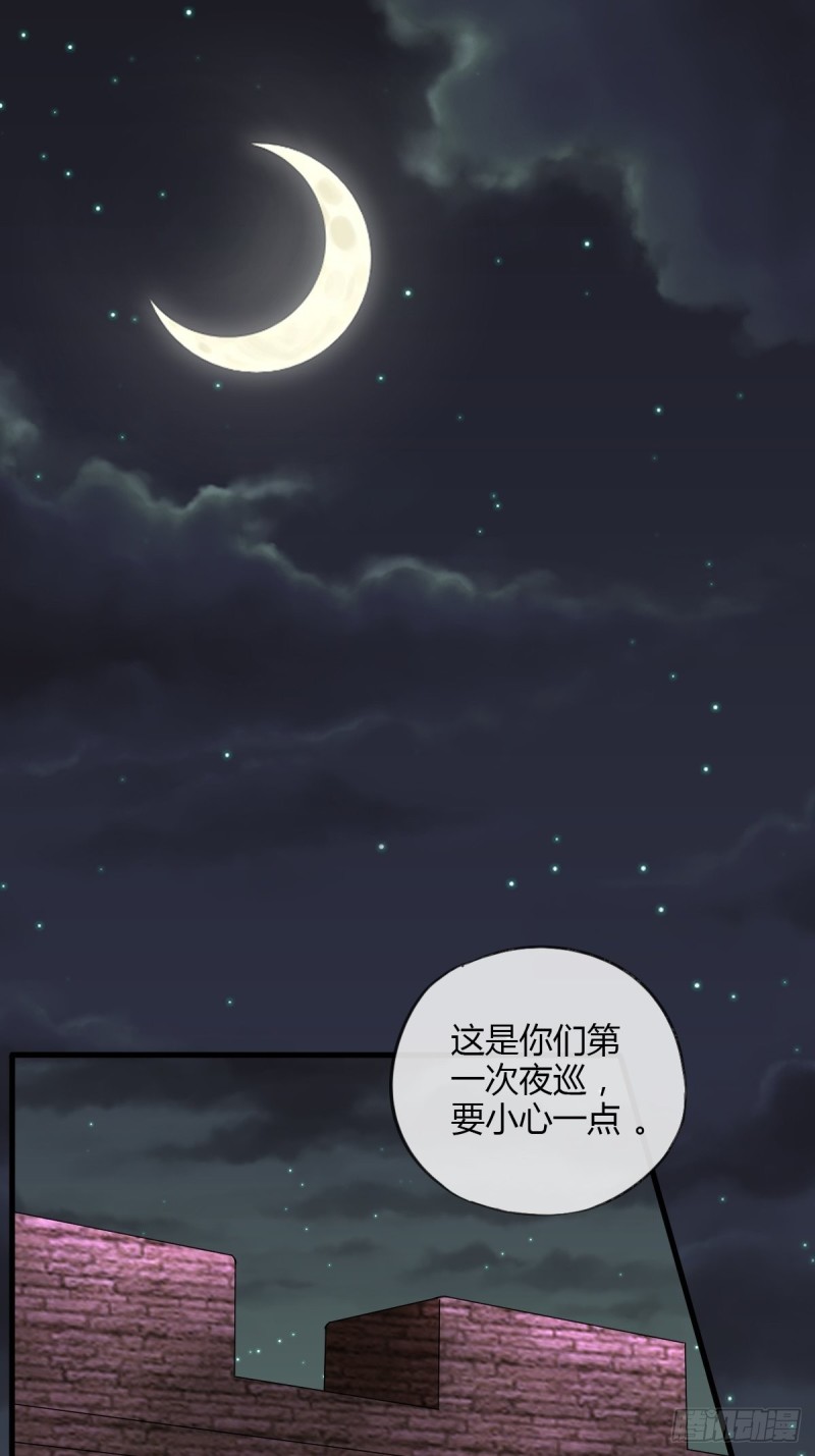 被虏-第96话