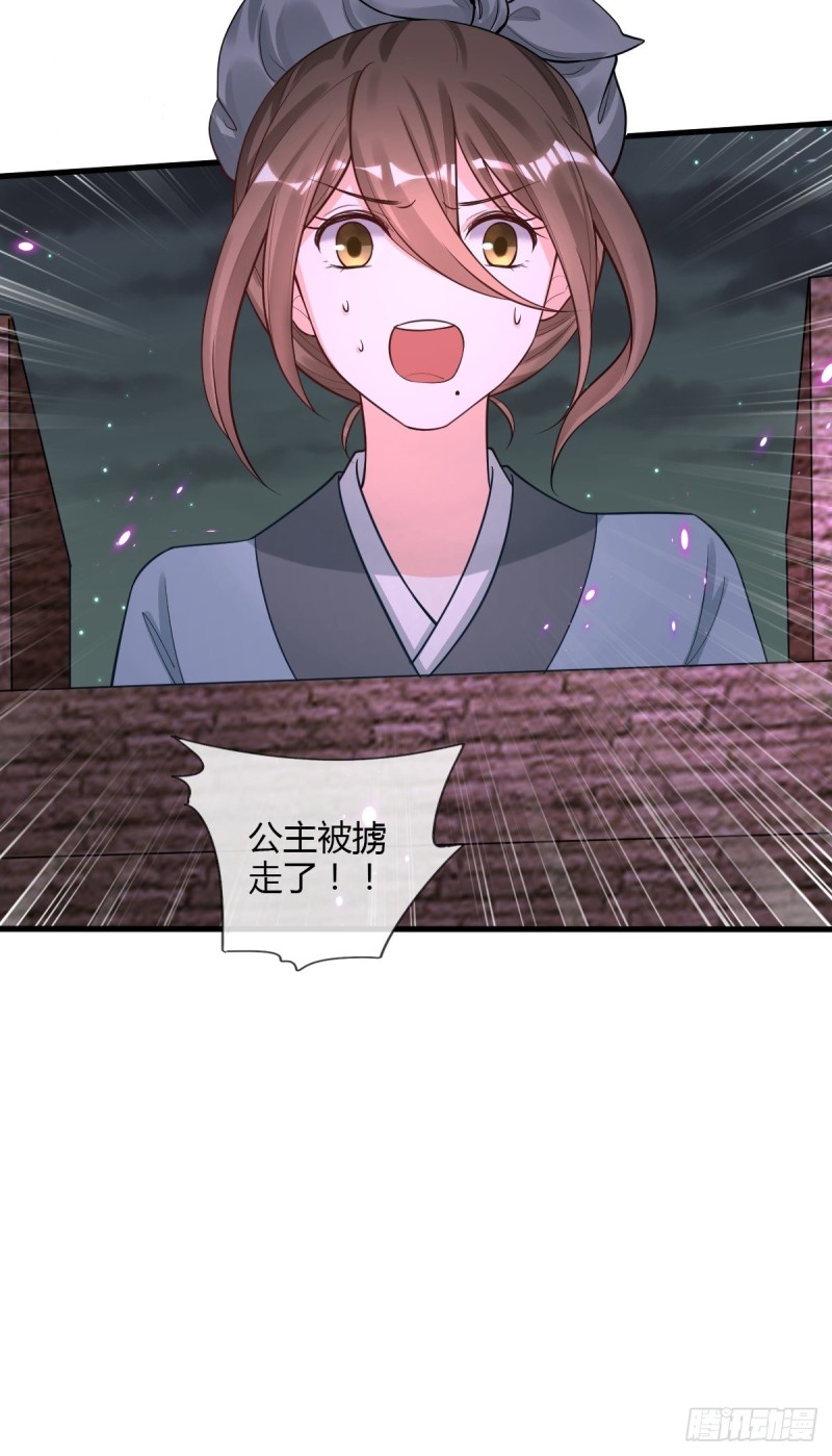被虏-第96话