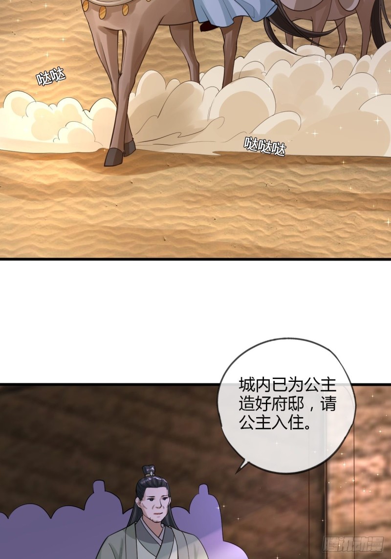 被虏-第96话