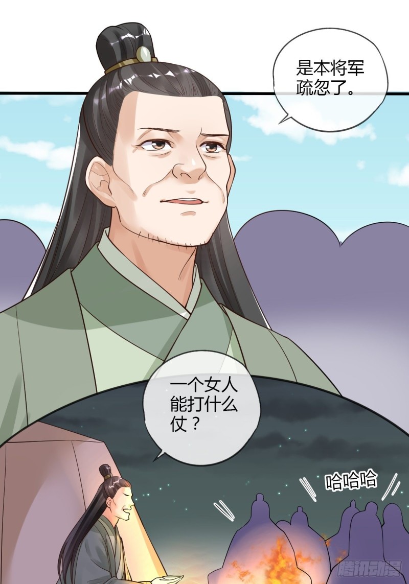 被虏-第96话