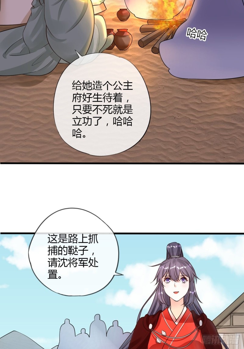 被虏-第96话