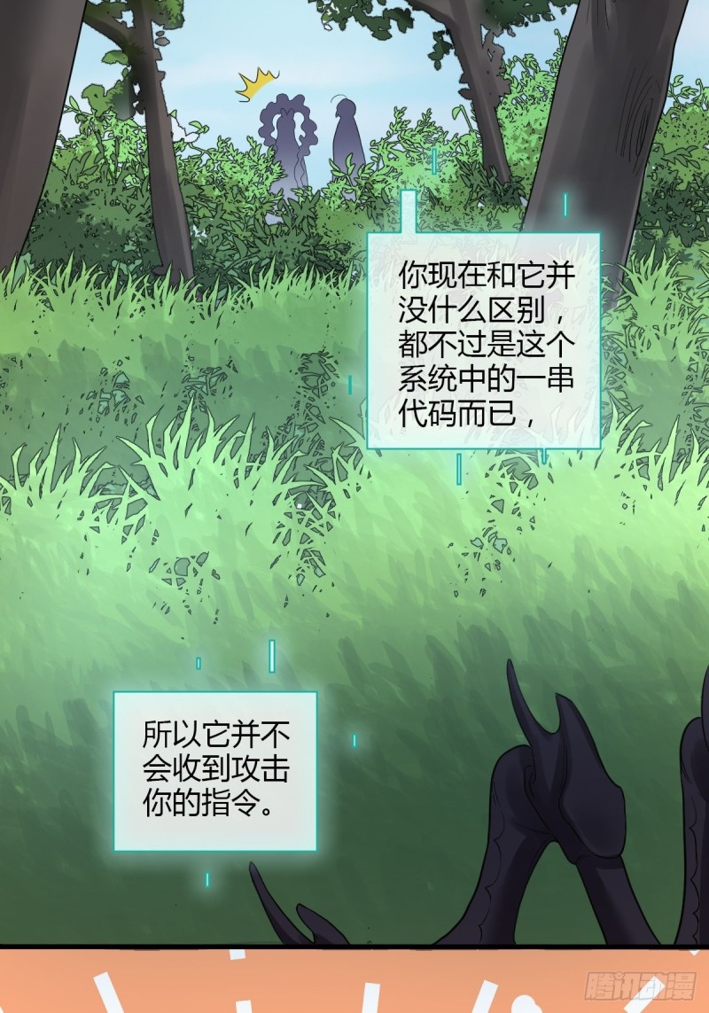 古怪的NPC-第100话
