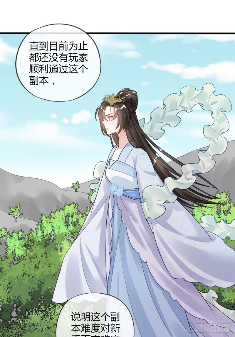 古怪的NPC-第100话