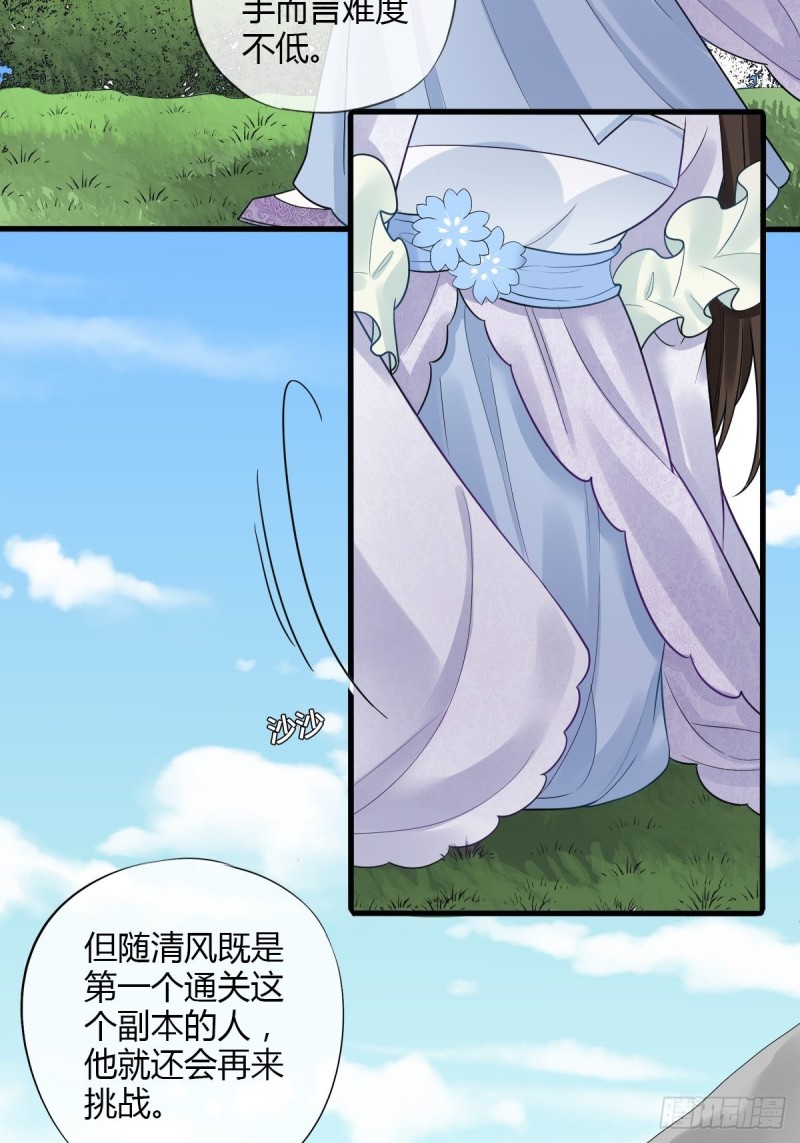 古怪的NPC-第100话