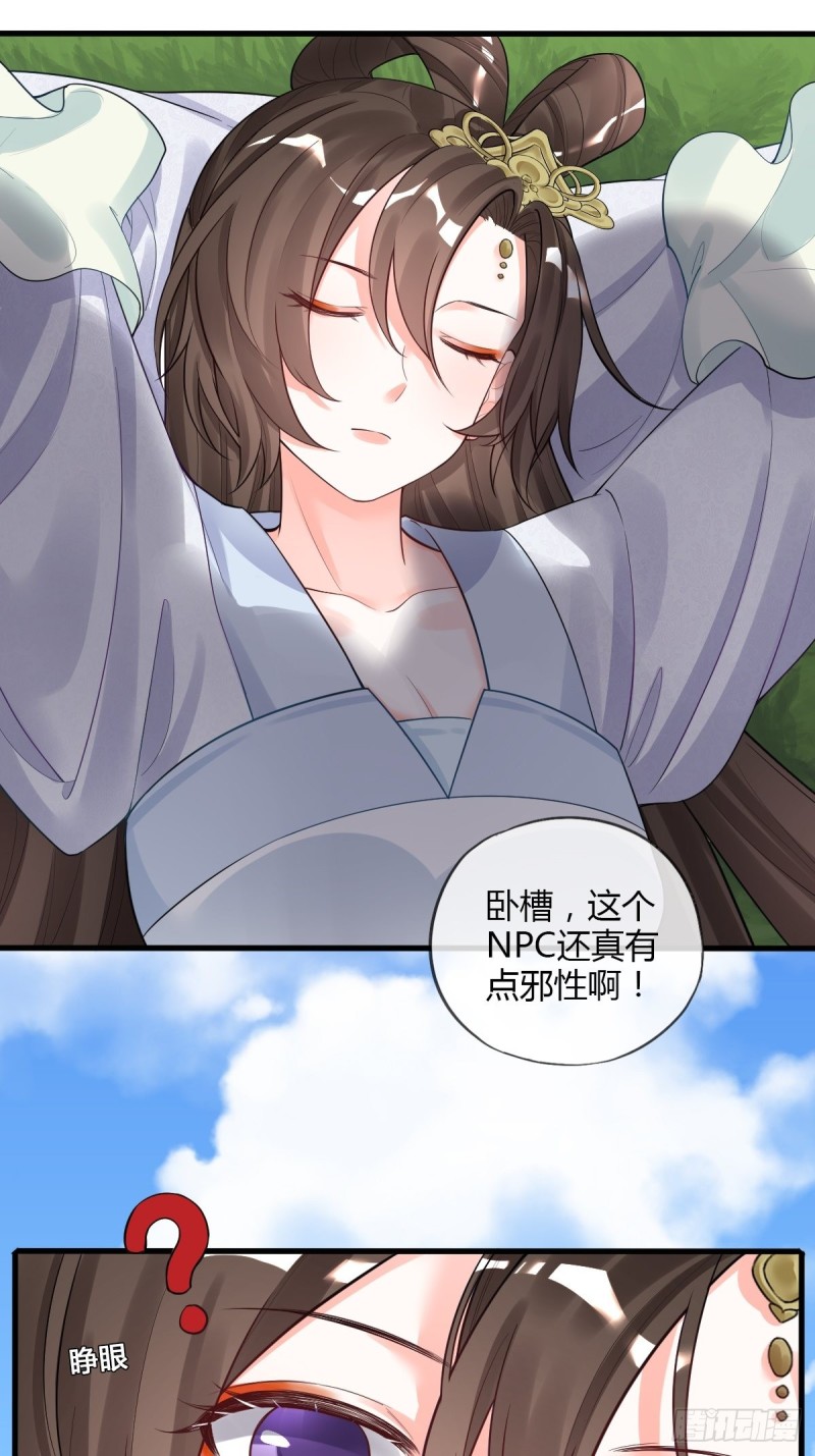 古怪的NPC-第100话