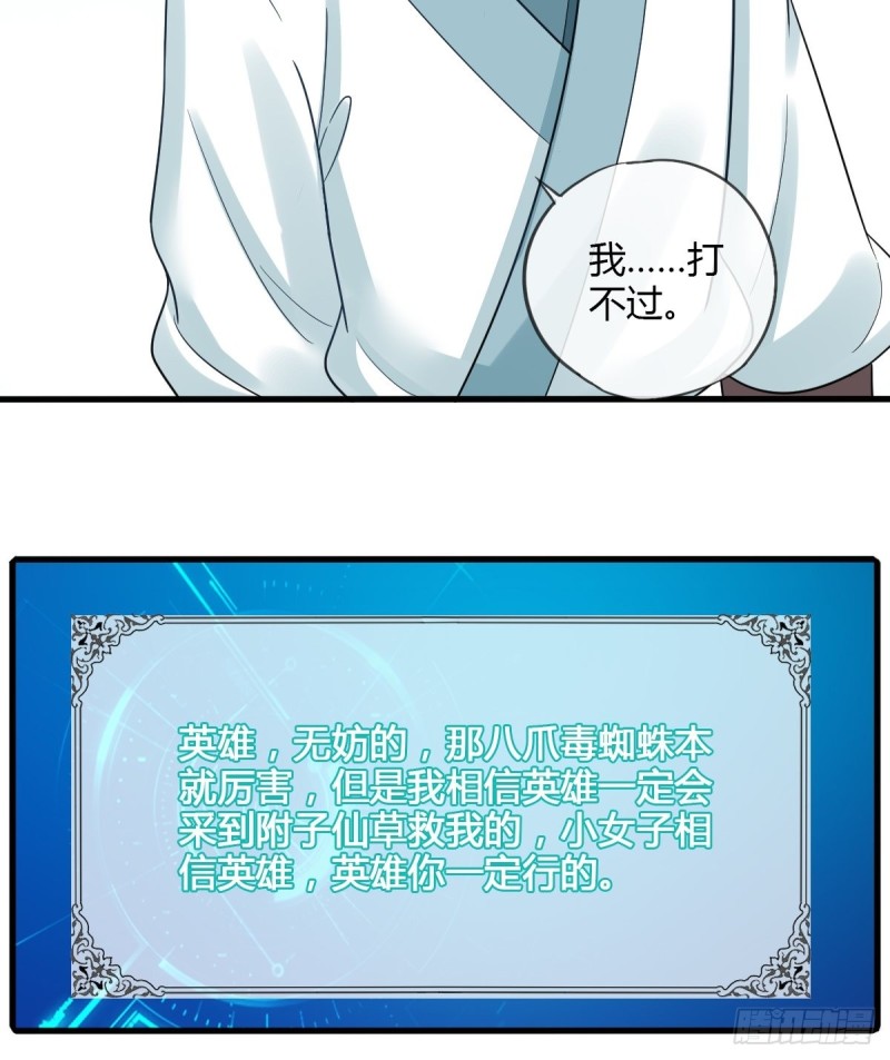 古怪的NPC-第100话