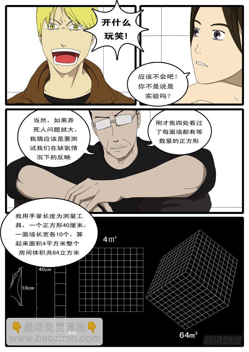 🍘world game 第1天 第1小时 第2页