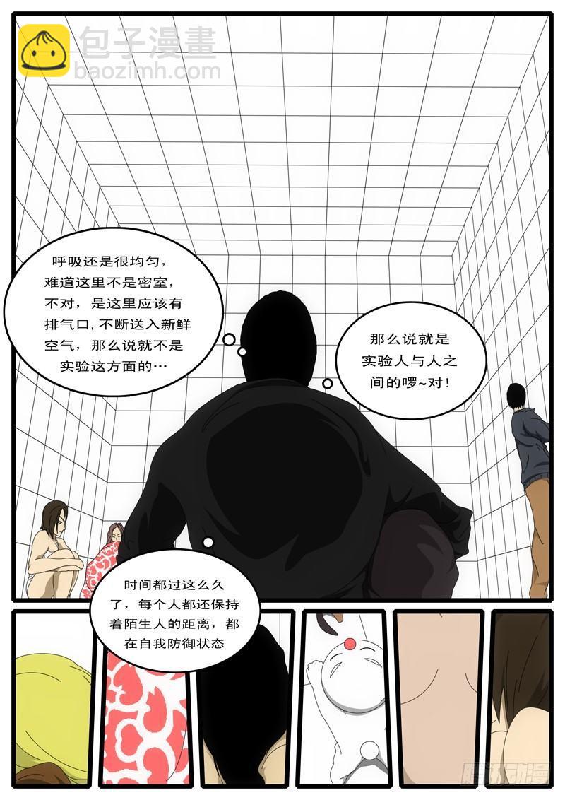 🍘world game 第1天 第1小时 第6页