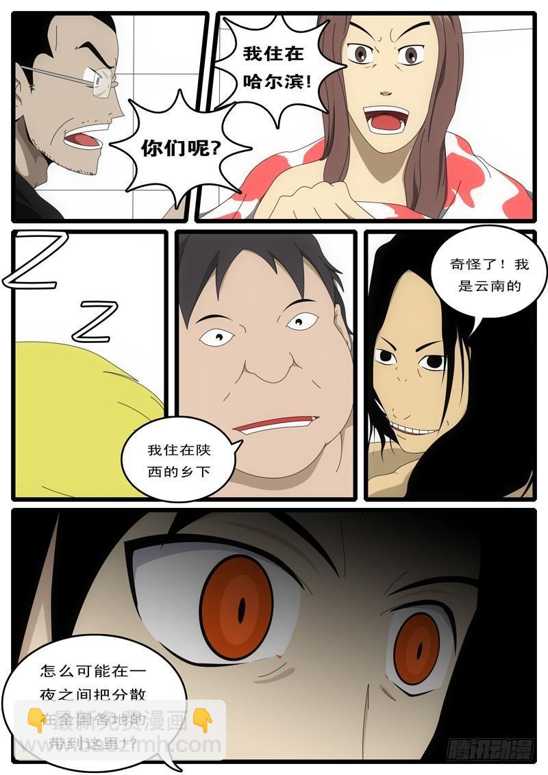 🍘world game 第1天 第1小时 第8页