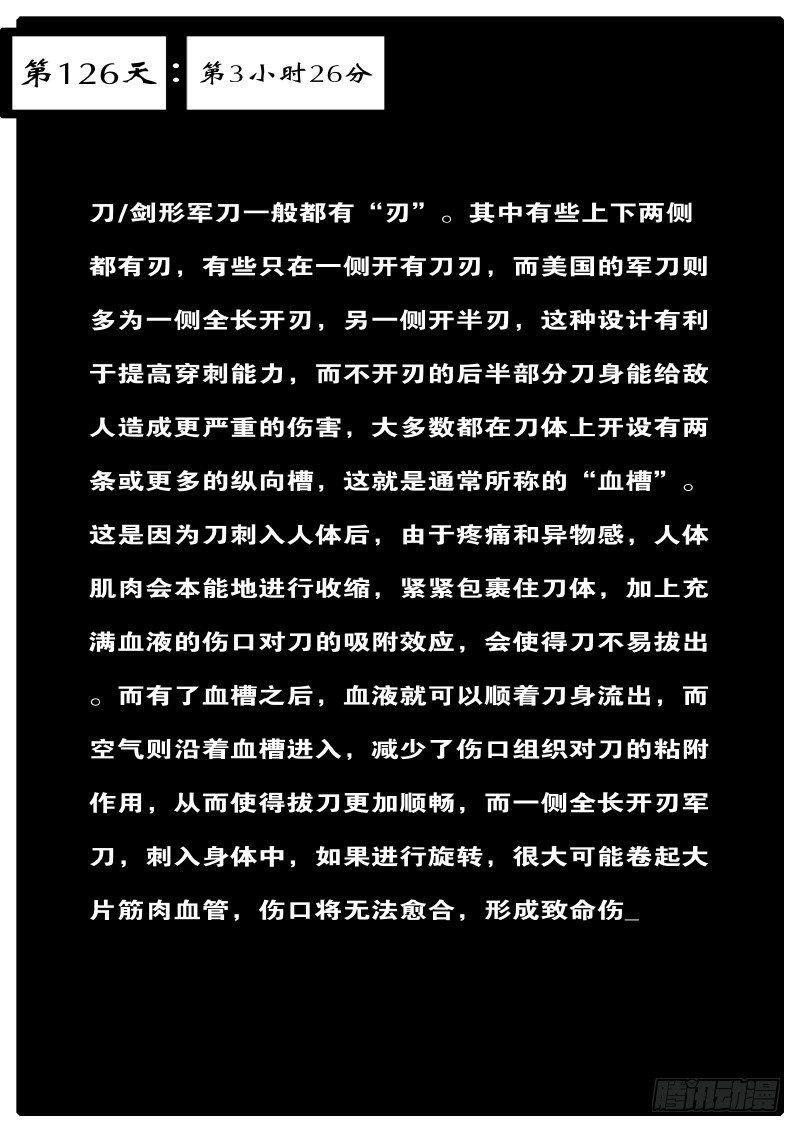 🍘world game 第126天 第3小时26分 第1页