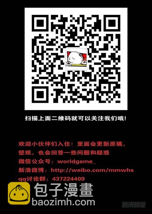 🍘world game 第126天 第3小时26分 第10页