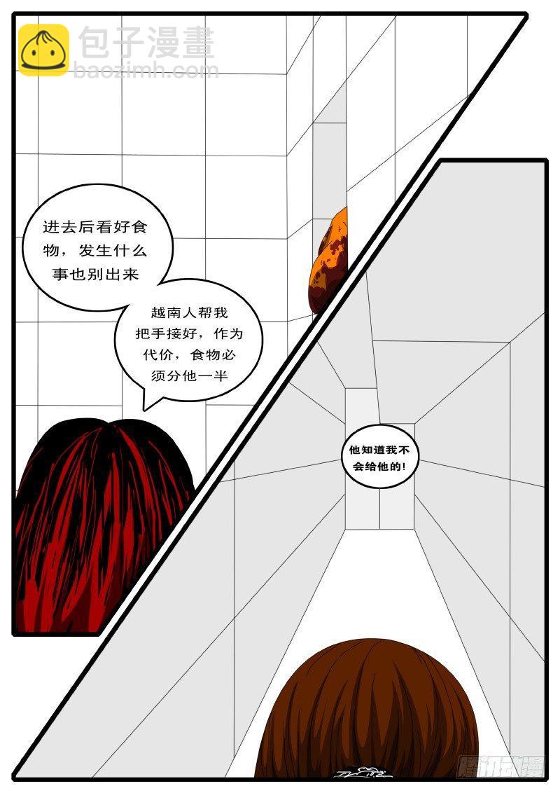 🍘world game 第126天 第3小时26分 第3页