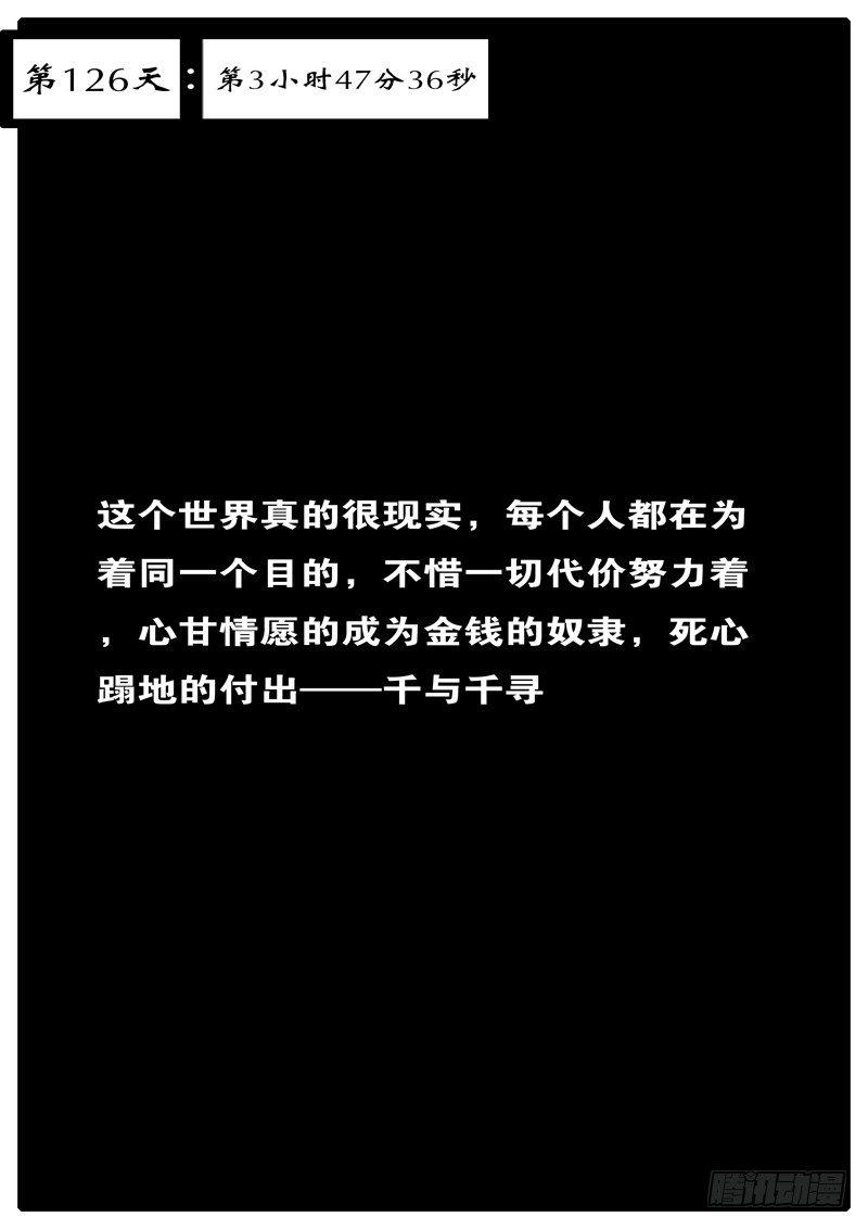 🍘world game 第126天第3小时47分36秒 第1页