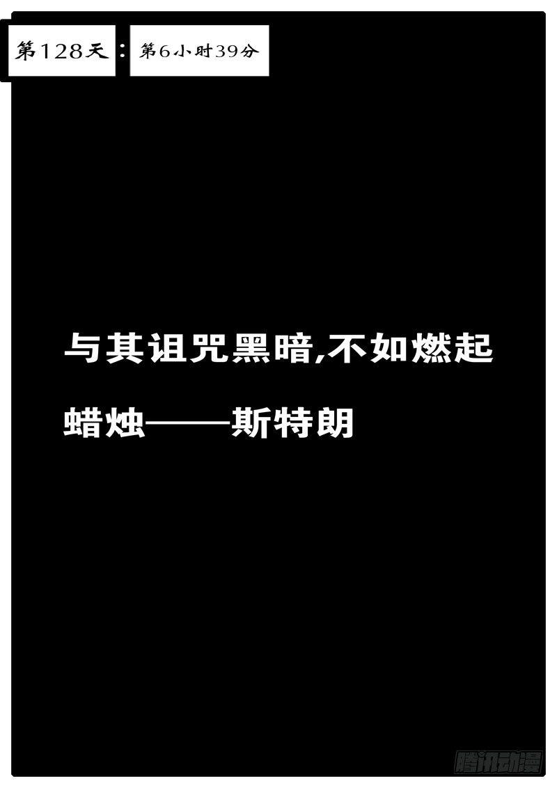 🍘world game 第128天 第6小时39分 第1页