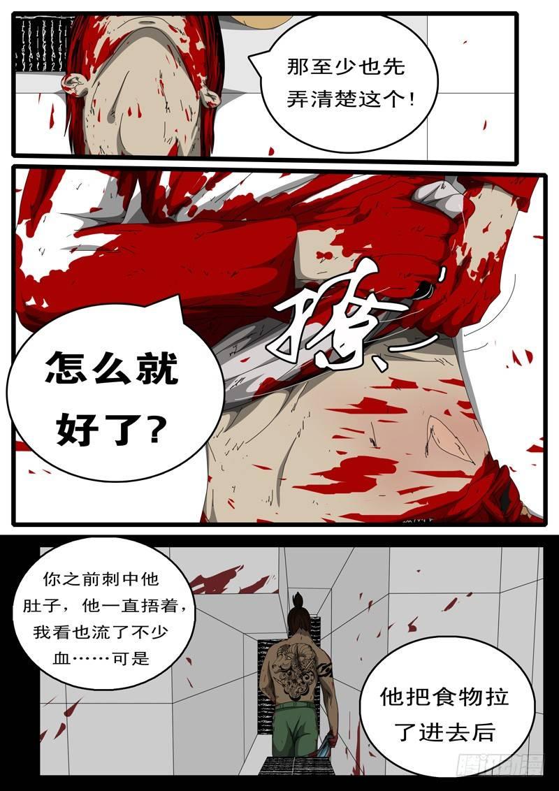 🍘world game 第128天 第6小时39分 第7页
