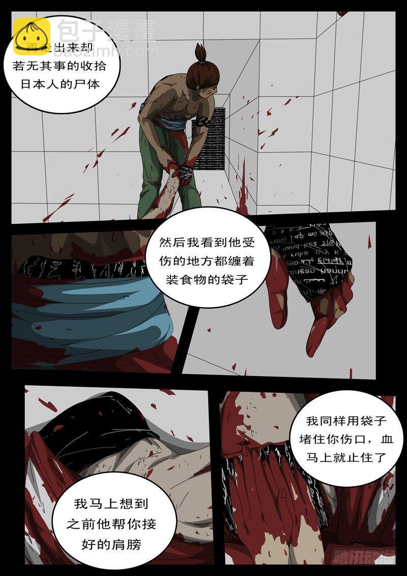 🍘world game 第128天 第6小时39分 第8页
