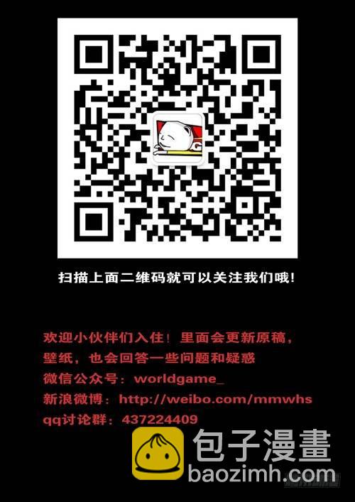 🍘world game 第133天 第11小时36分 第10页