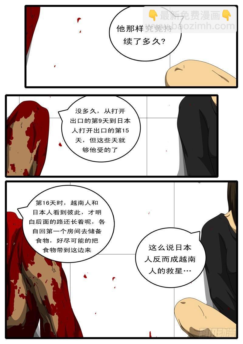 🍘world game 第133天 第11小时36分 第2页