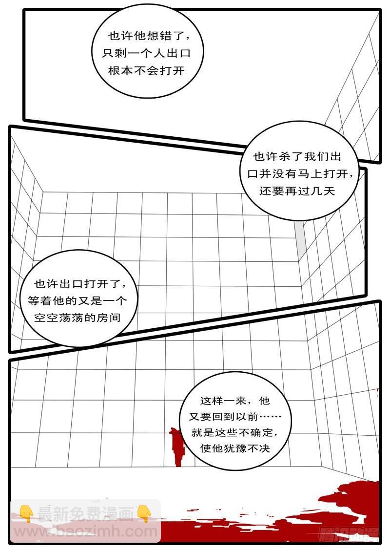 🍘world game 第133天 第11小时36分 第4页