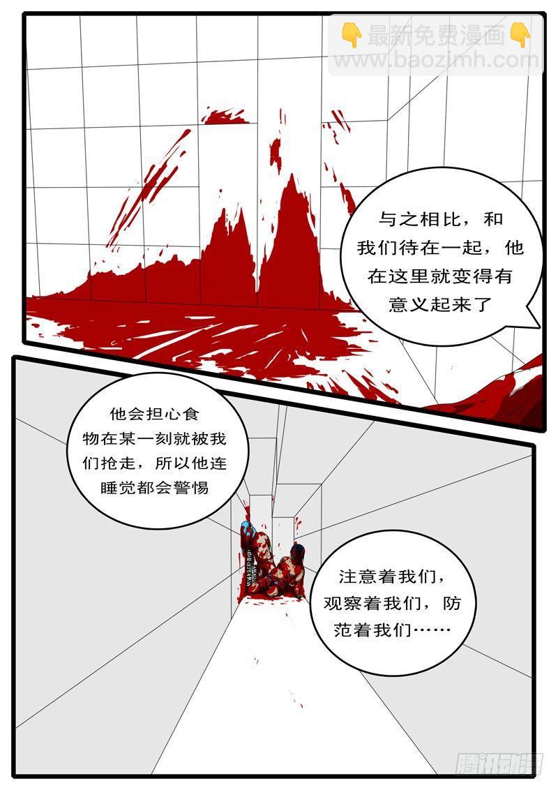 🍘world game 第133天 第11小时36分 第5页