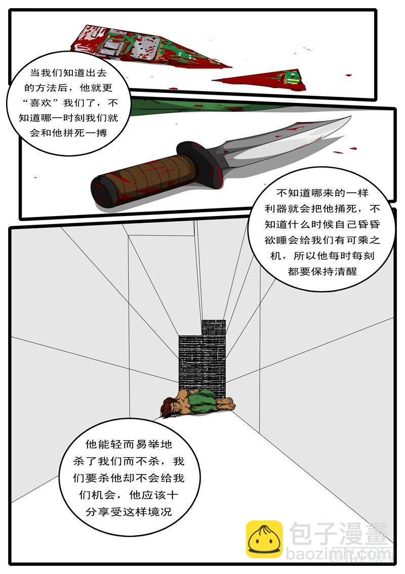🍘world game 第133天 第11小时36分 第6页