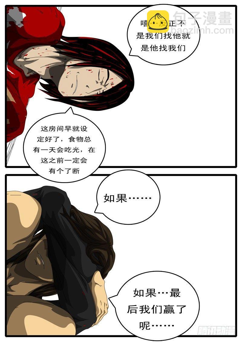 🍘world game 第133天 第11小时36分 第8页