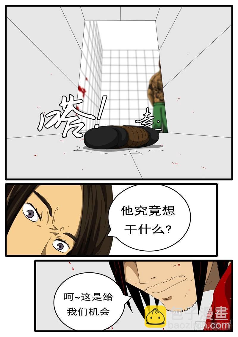 🍘world game 第156天 第5小时03分 第2页