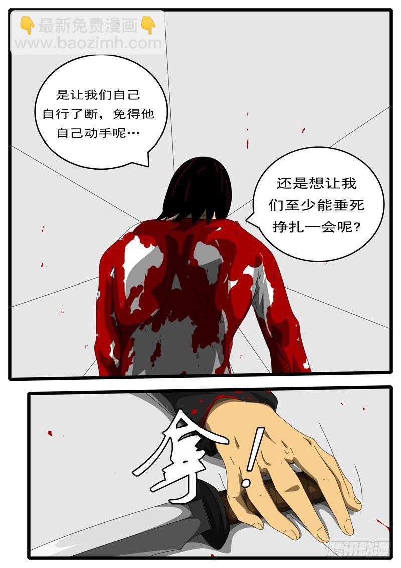 🍘world game 第156天 第5小时03分 第3页