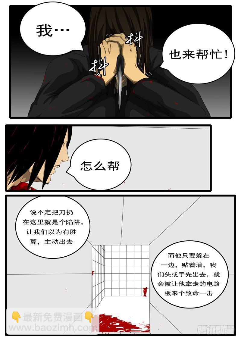 🍘world game 第156天 第5小时03分 第4页