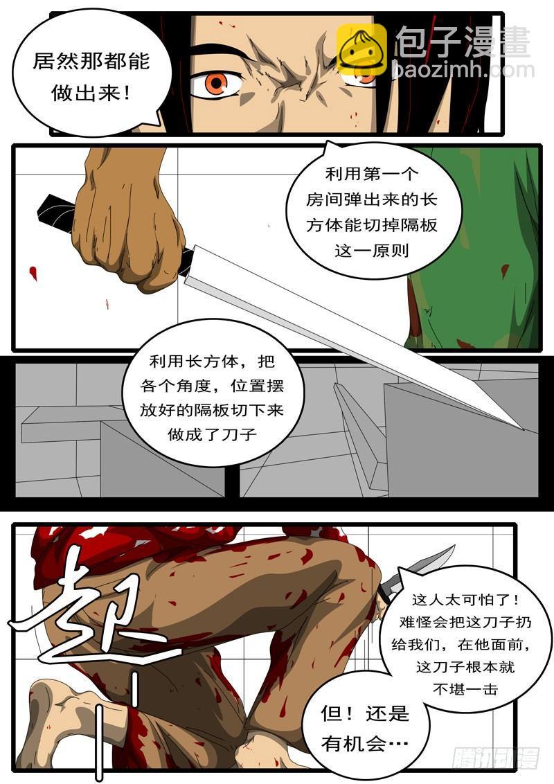 🍘world game 第156天 第5小时03分 第8页