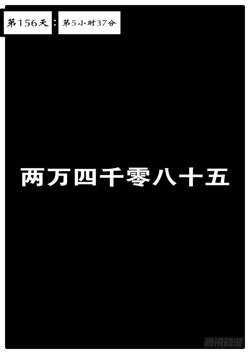 🍘world game 第156天 第5小时37分 第1页