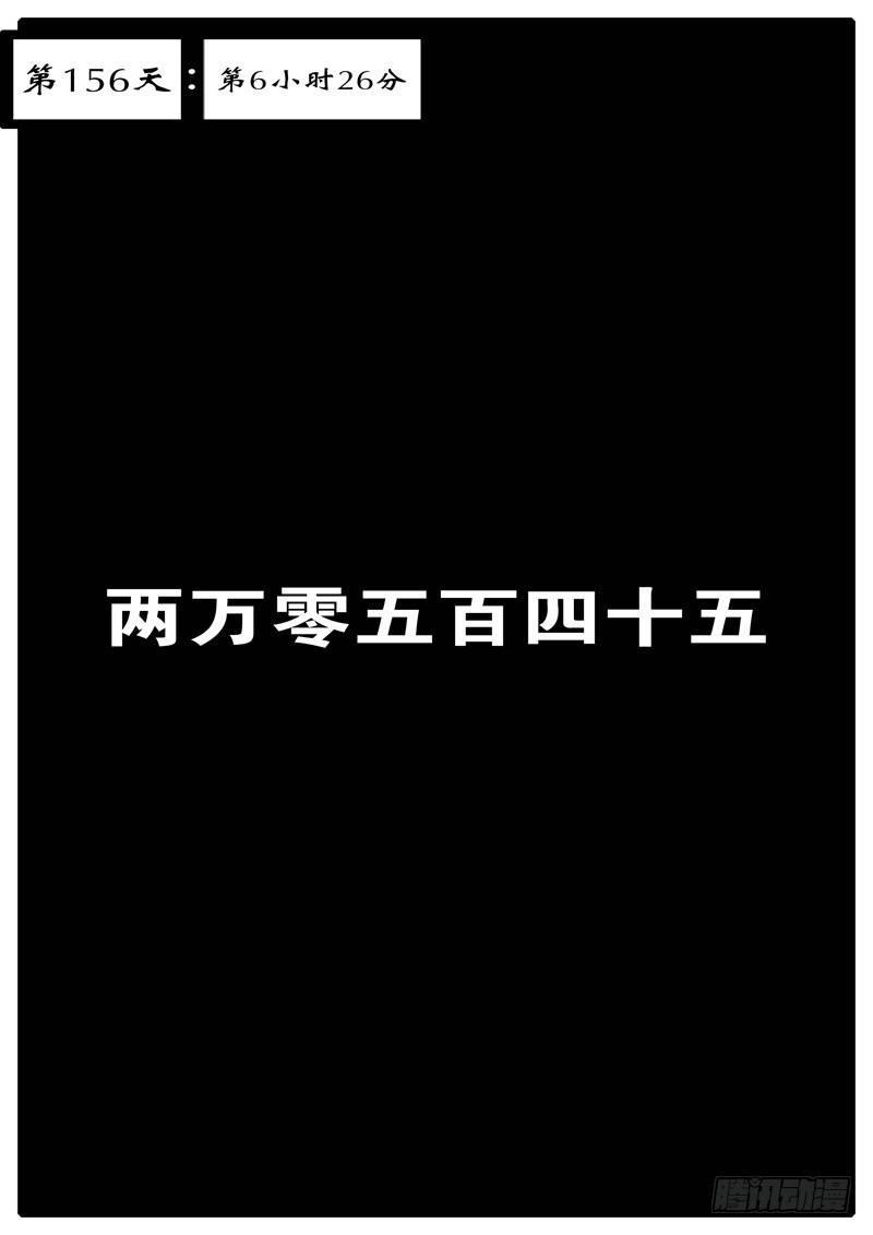 🍘world game 第156天 第6小时26分 第1页
