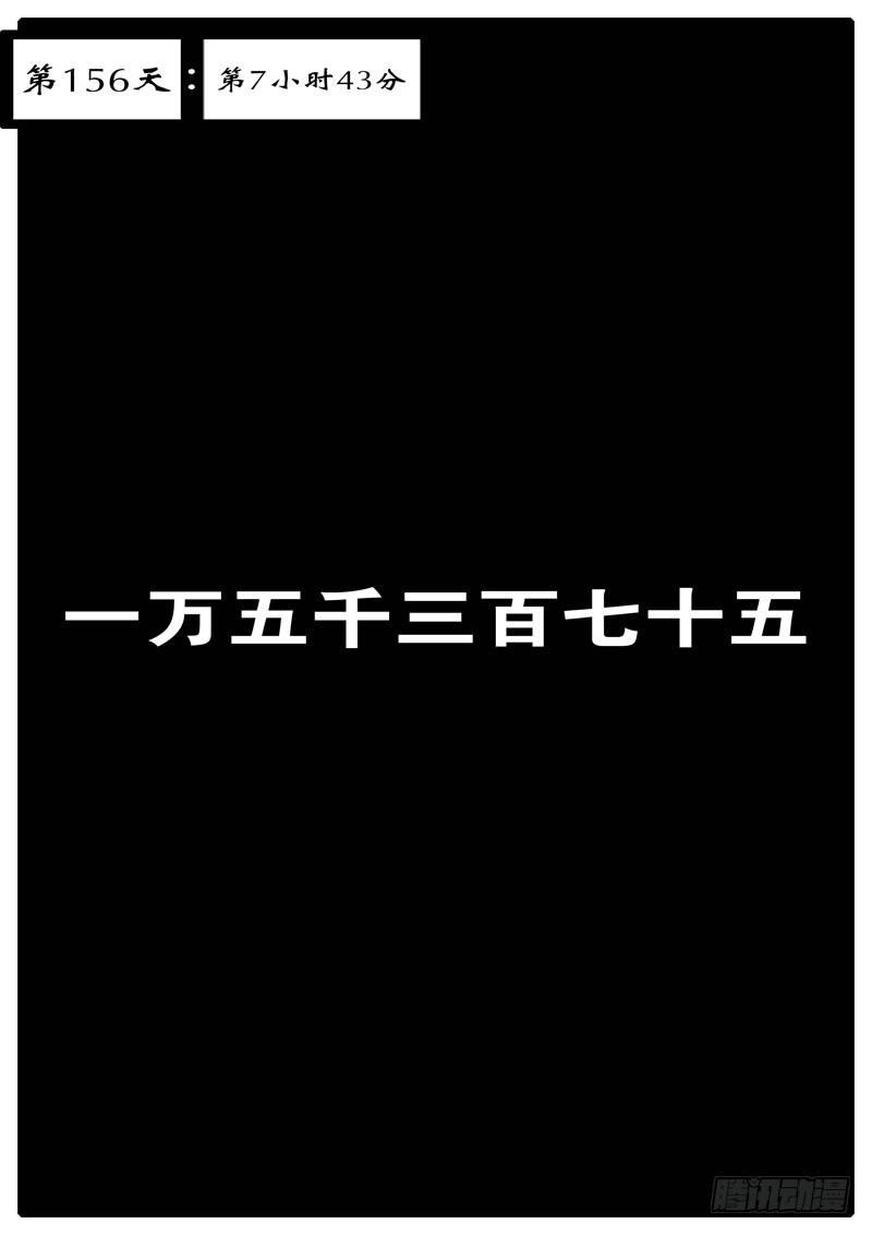 🍘world game 第156天 第7小时43分 第1页