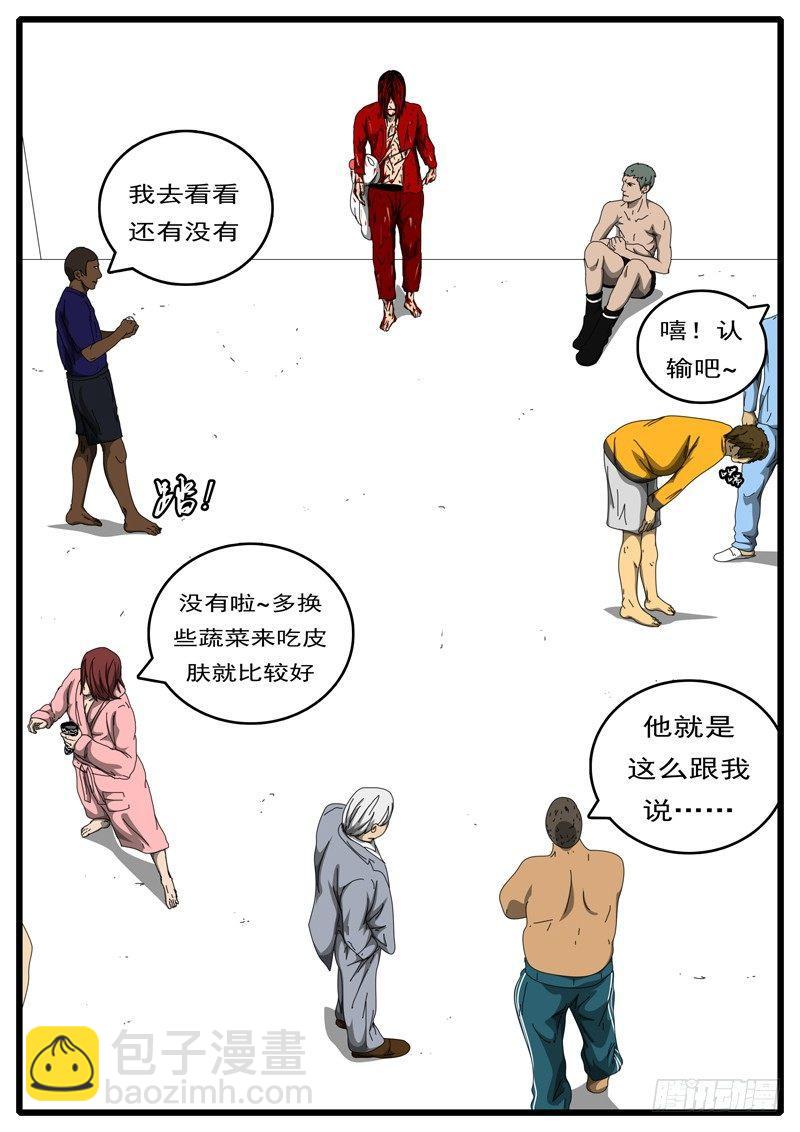 🍘world game 第194天 第8小时07分 第2页