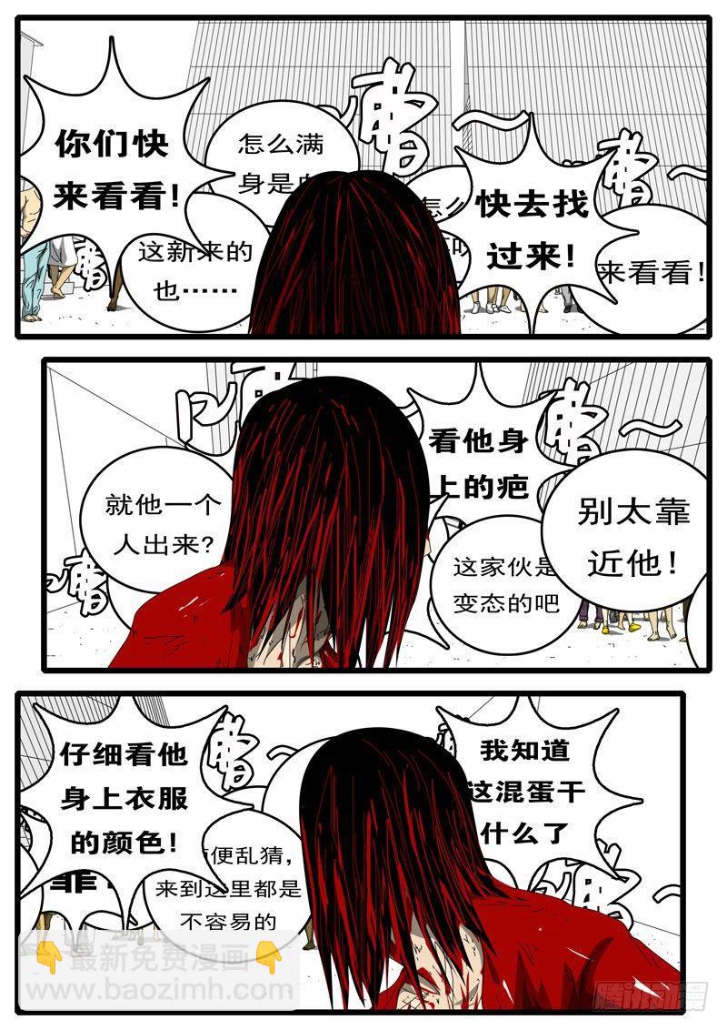 🍘world game 第194天 第8小时07分 第4页