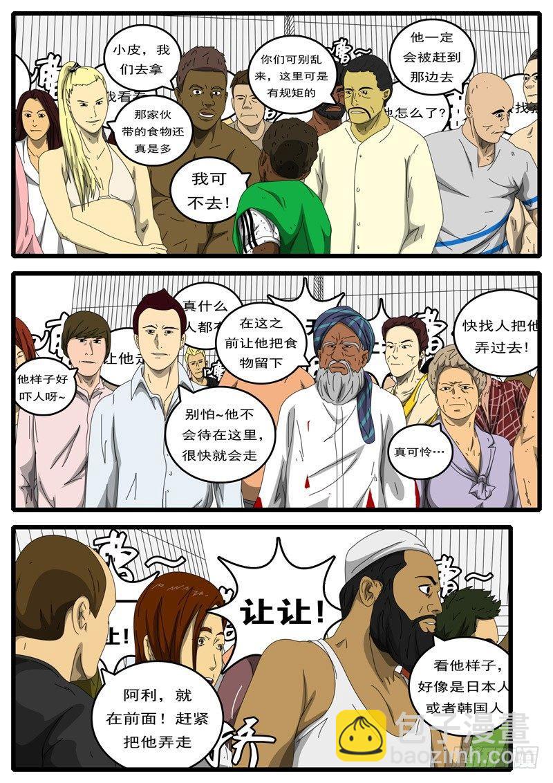 🍘world game 第194天 第8小时07分 第5页