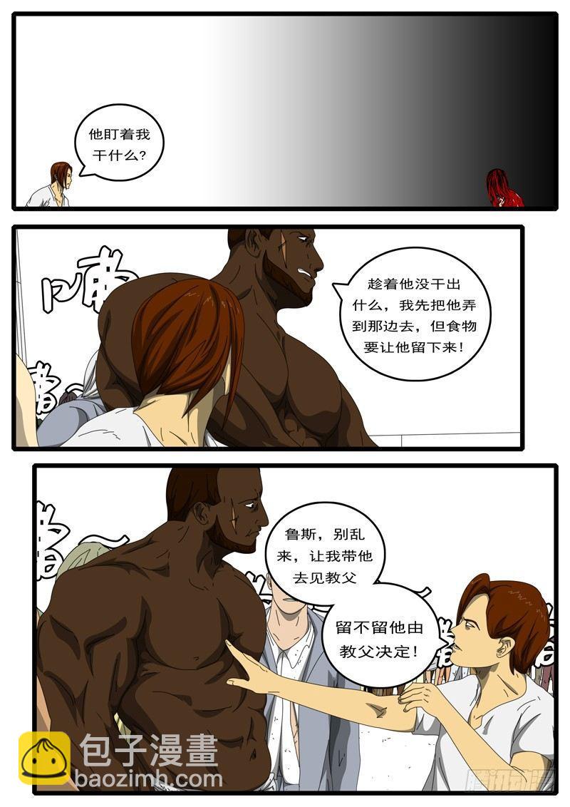 🍘world game 第194天 第8小时07分 第7页