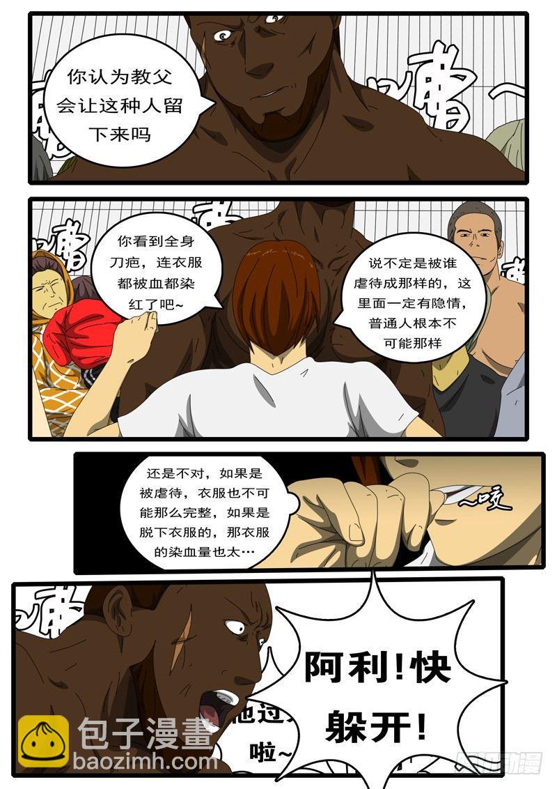 🍘world game 第194天 第8小时07分 第8页