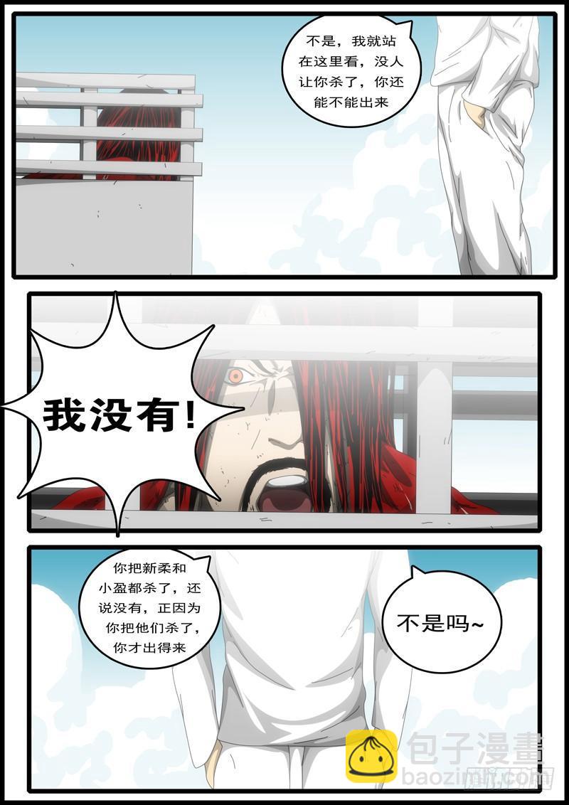 🍘world game 第194天 第8小时23分 第4页