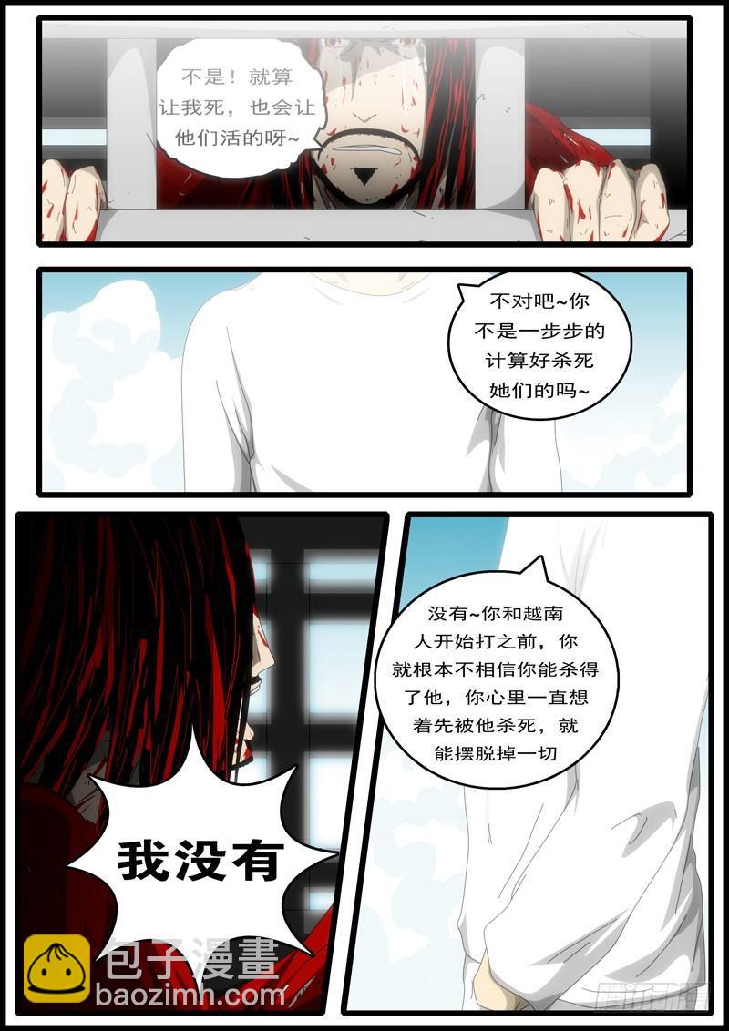 🍘world game 第194天 第8小时23分 第5页