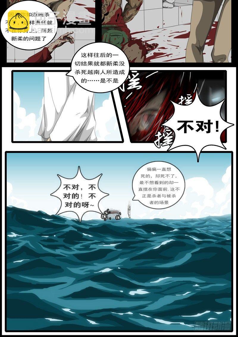 🍘world game 第194天 第8小时23分 第9页